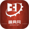 模具网