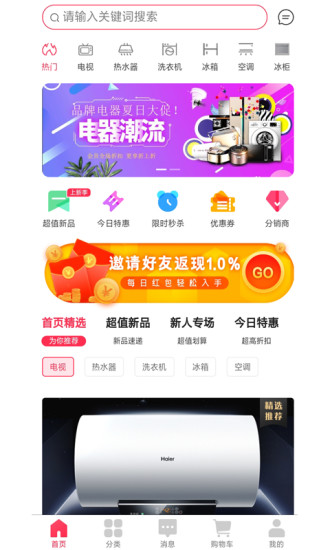 虎亿电器