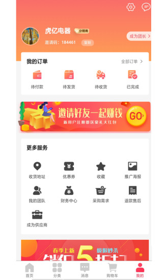 虎亿电器