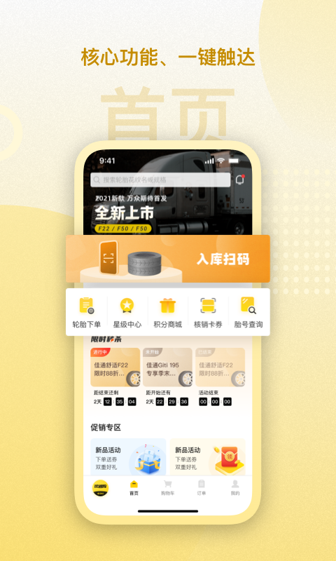 赢在一起