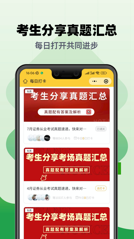 期货从业帮考题库