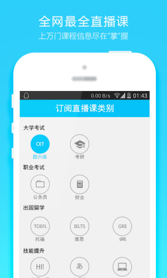 选课