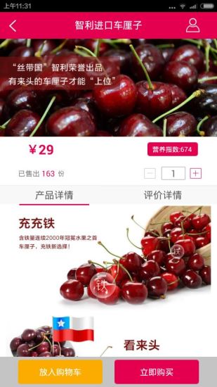 果食帮