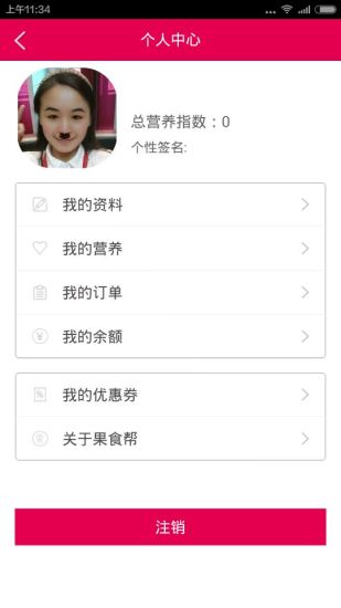 果食帮
