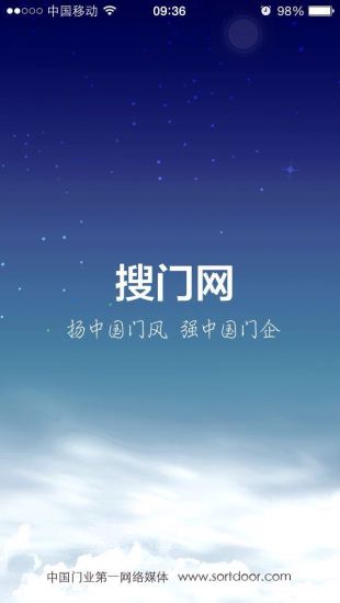搜门网