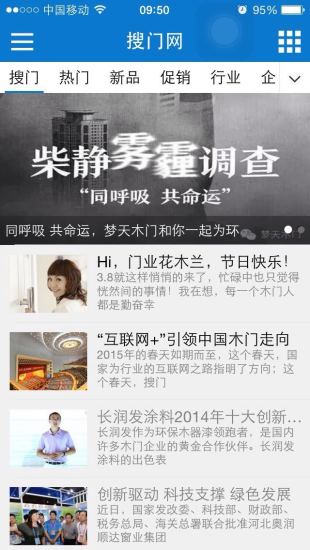 搜门网