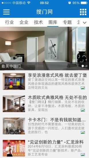 搜门网
