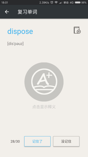 单词棒