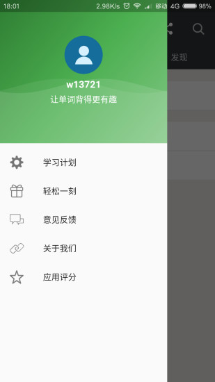 单词棒