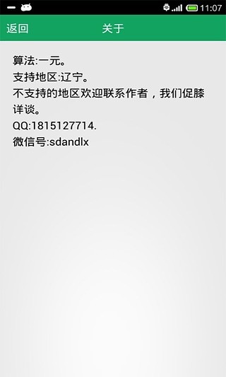 森林蓄积计算