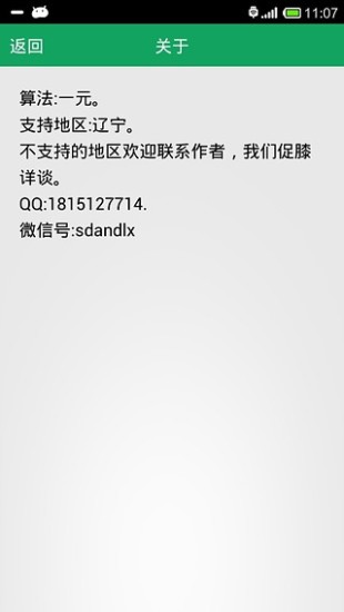 森林蓄积计算