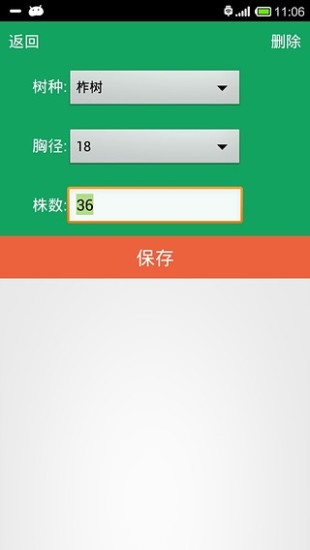 森林蓄积计算