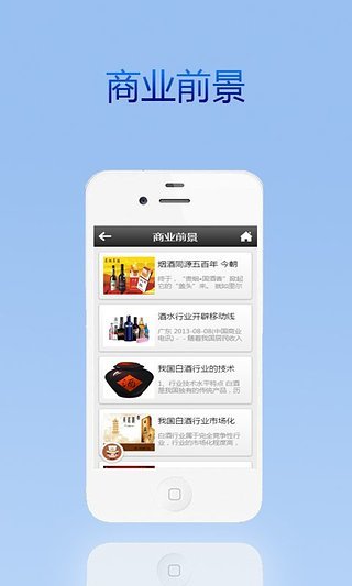 名烟名酒