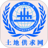 土地供求网