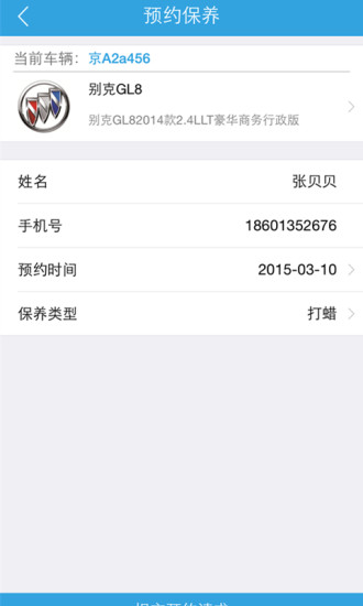 港宏别克