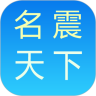 名震天下宝宝起名软件