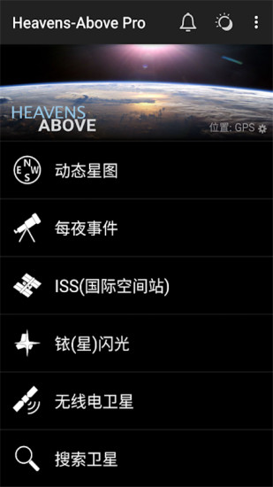 Heavens-Above