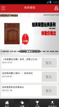 铂芙家具