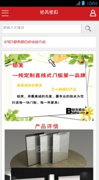 铂芙家具