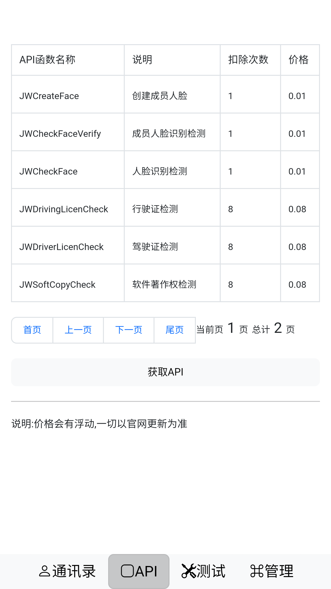 JWProtect
