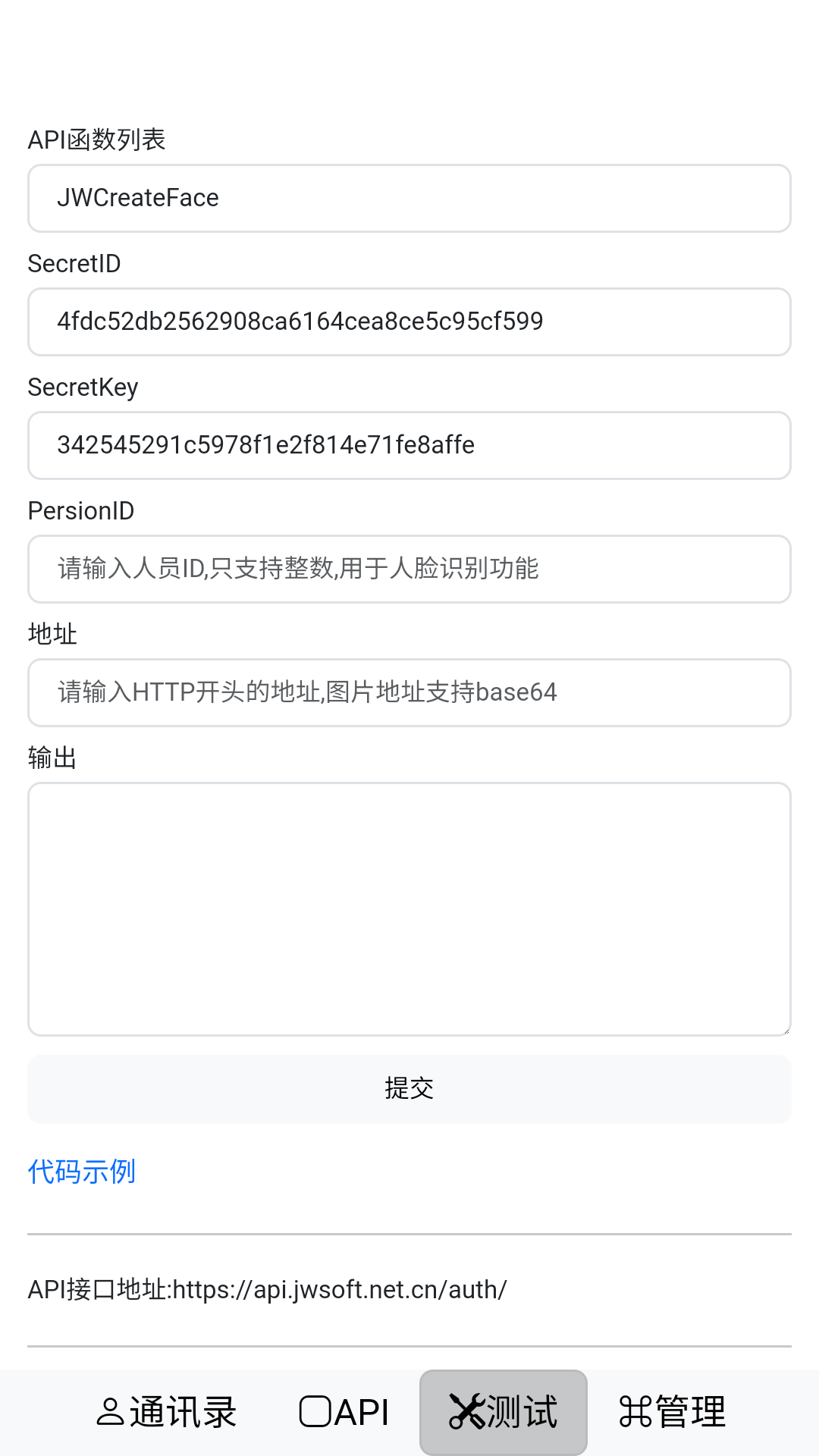 JWProtect