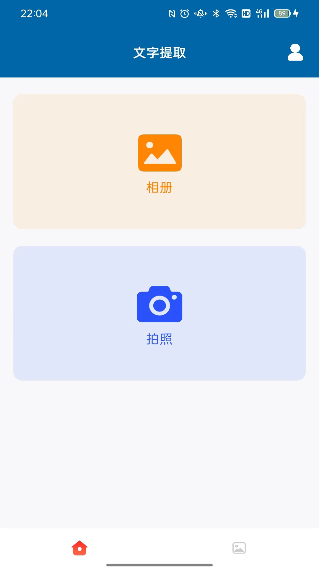 图片扫描王