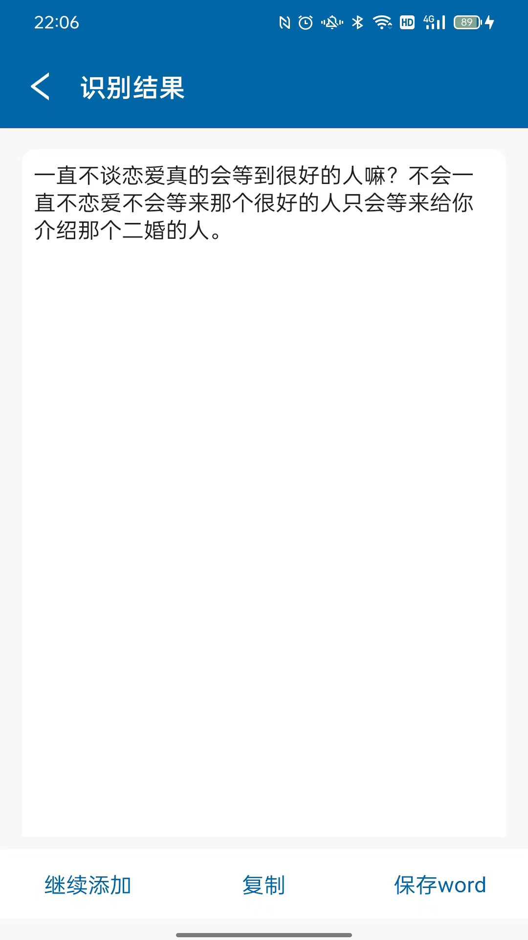图片扫描王