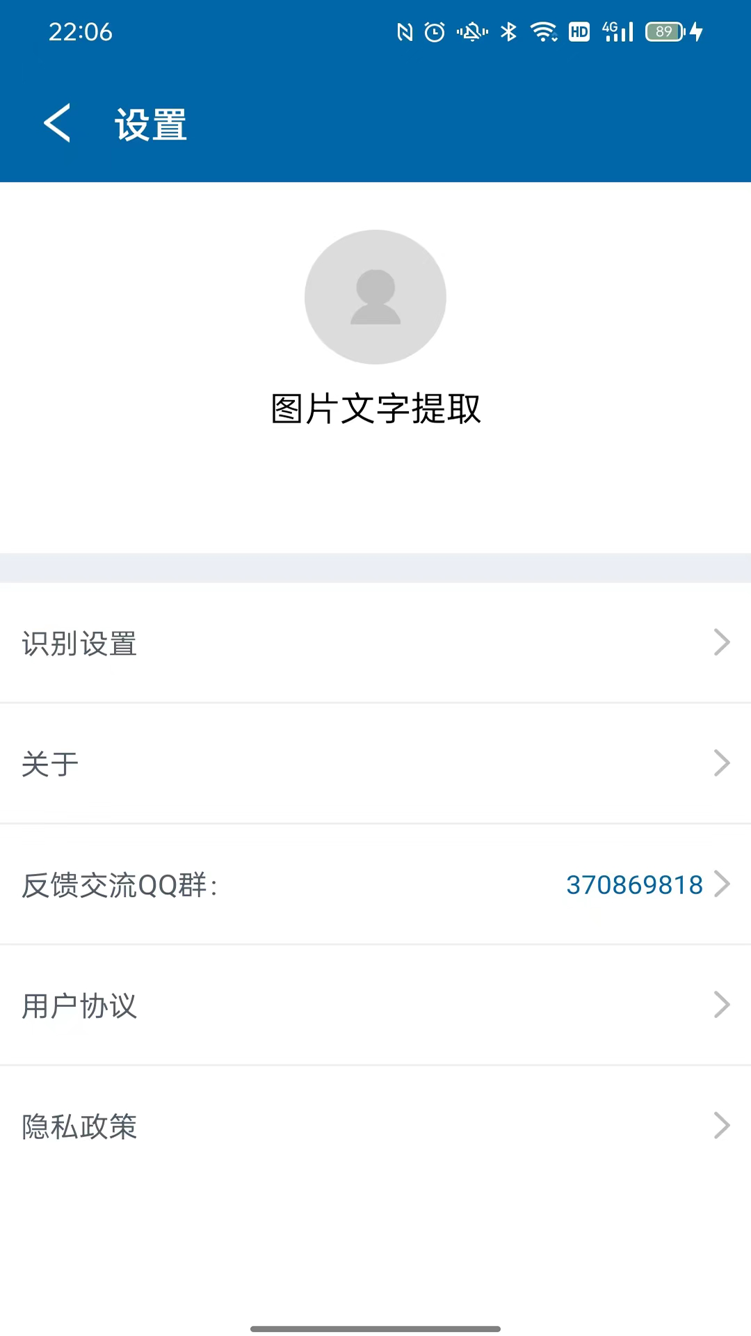 图片扫描王