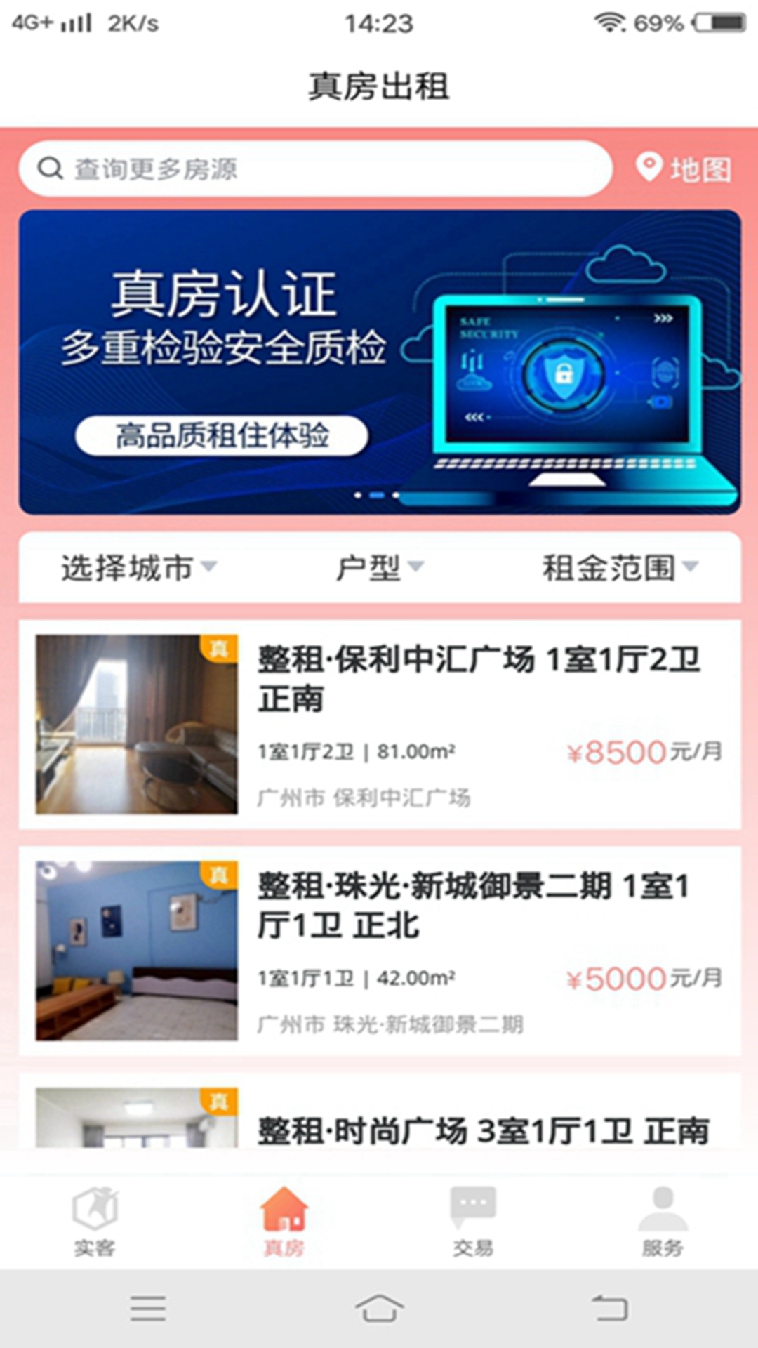 真房实客