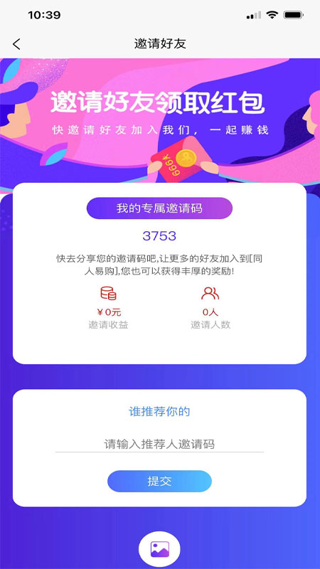 同人易购