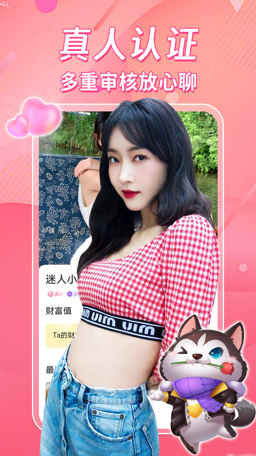 同城一夜聊