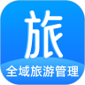 全域旅游管理