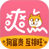爽点