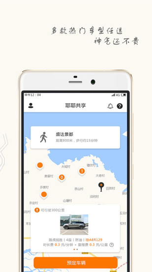 耶耶共享