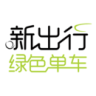 新出行绿色单车