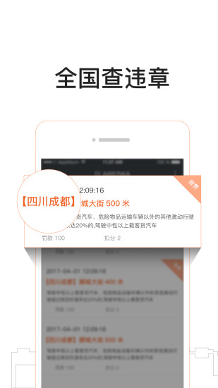 车务邦-商户版