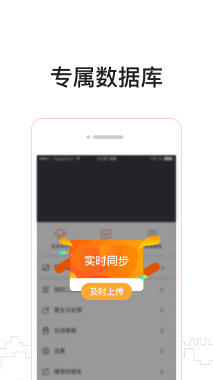 车务邦-商户版