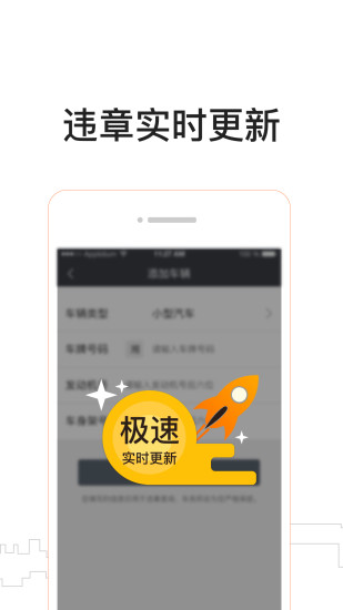 车务邦-商户版