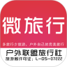 微旅行