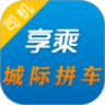 享乘顺搭车司机