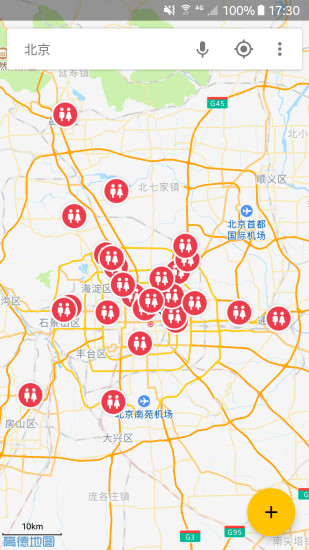 人有三急