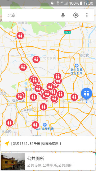 人有三急