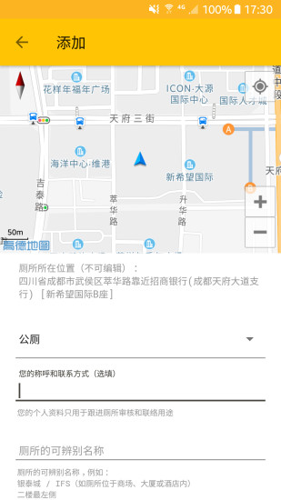 人有三急