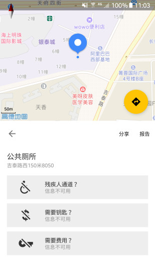 人有三急