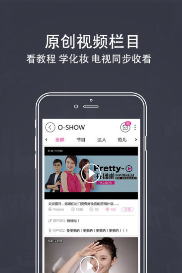 哦时尚