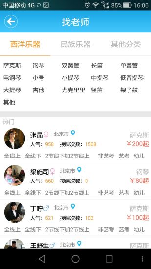 天禾玄