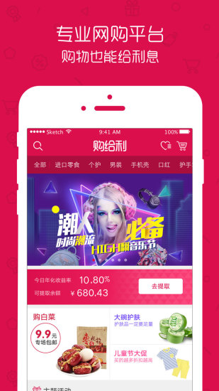 购给利