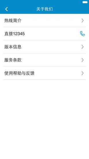 上海12345