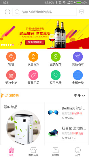 顺道天下