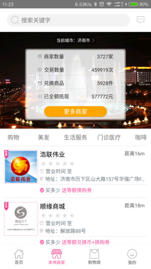 顺道天下